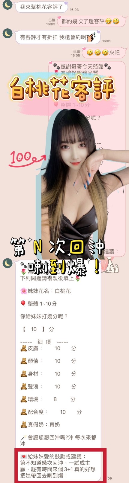馬來西亞台中白桃花定點圖片