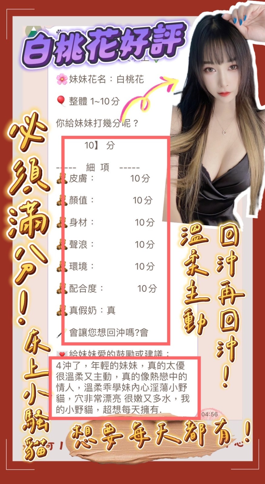 馬來西亞台中白桃花定點圖片