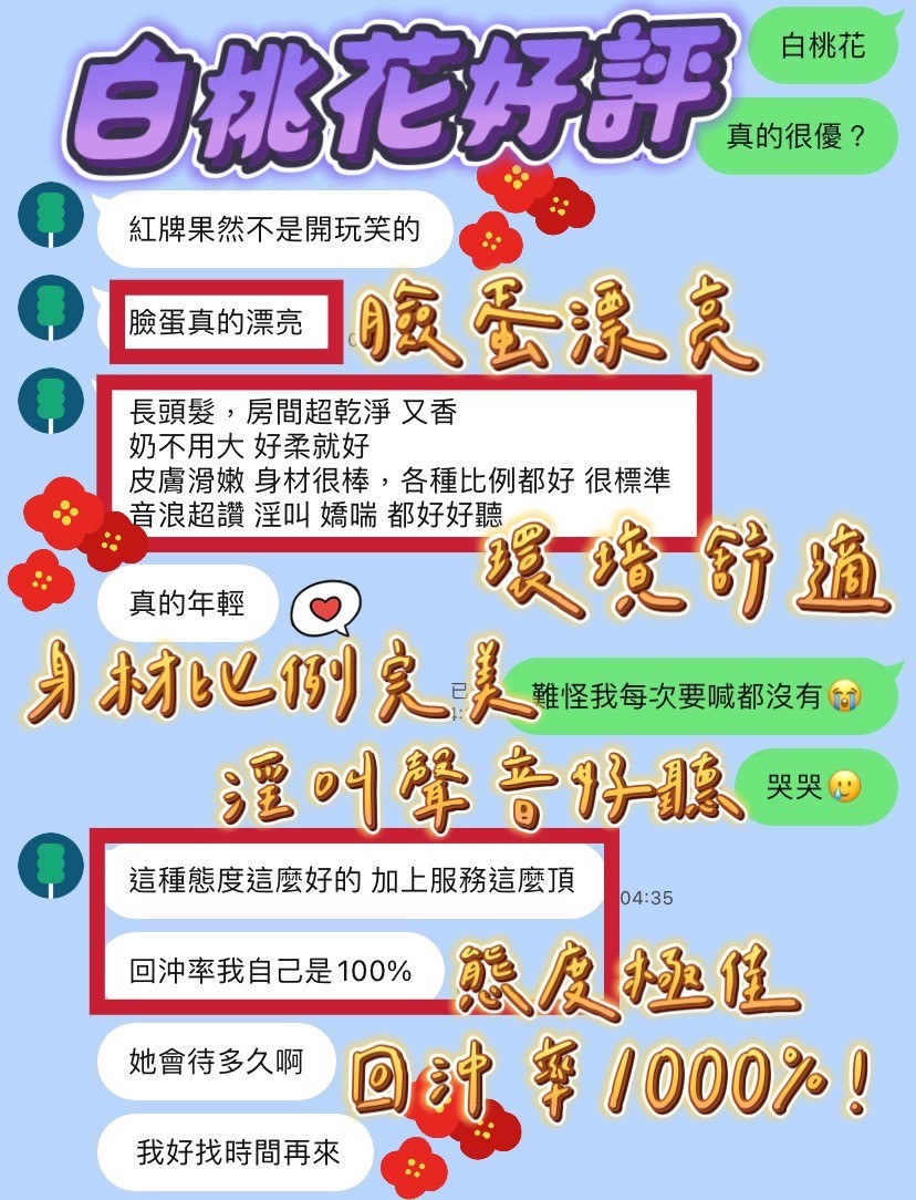 馬來西亞台中白桃花定點圖片