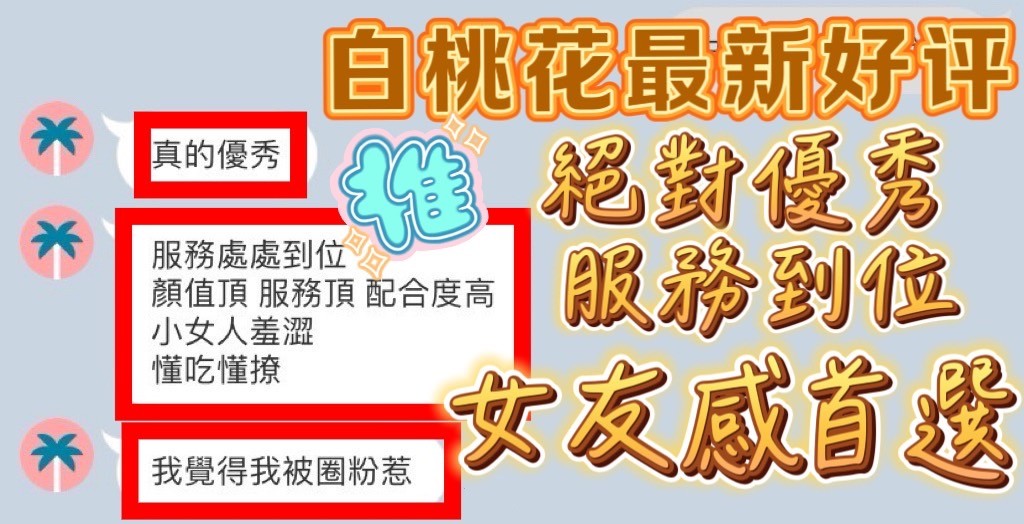 馬來西亞台中白桃花定點圖片