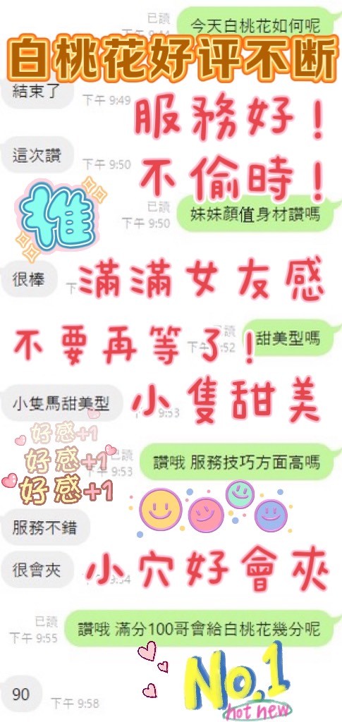 馬來西亞台中白桃花定點圖片