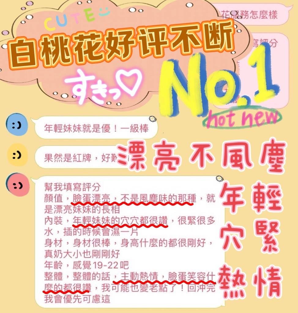 馬來西亞台中白桃花定點圖片