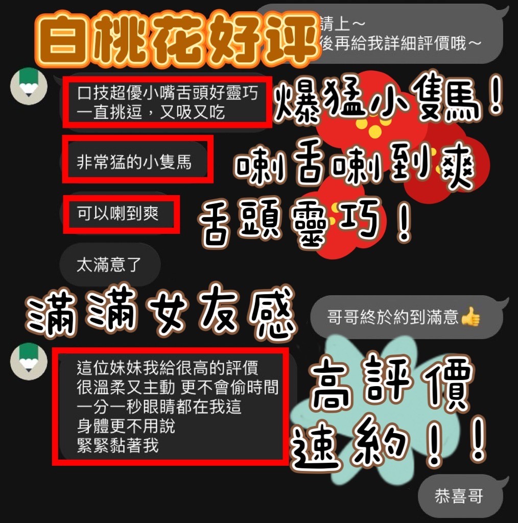 馬來西亞台中白桃花定點圖片