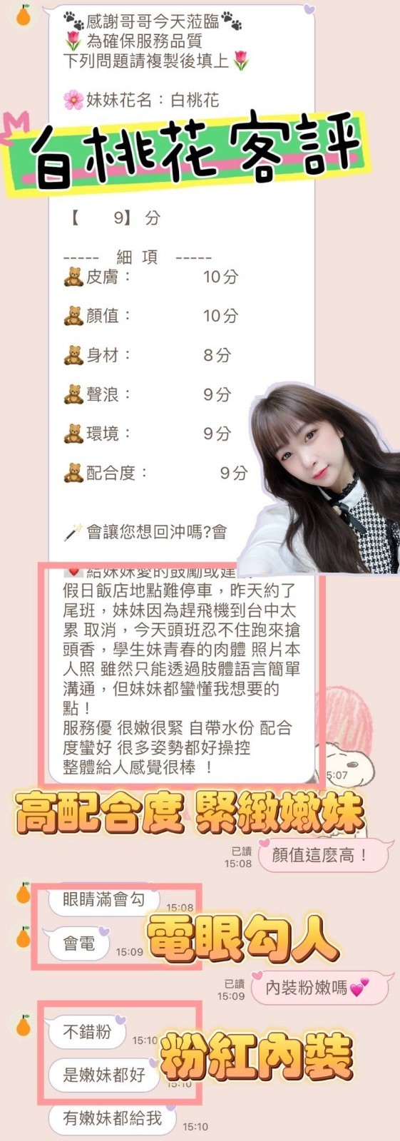馬來西亞台中白桃花定點圖片