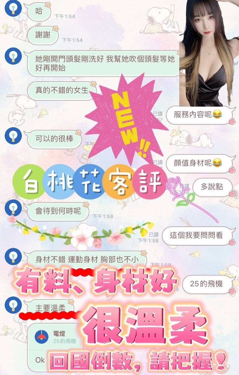 馬來西亞台中白桃花定點圖片