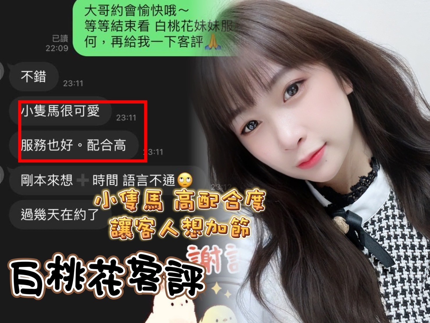 馬來西亞台中白桃花定點圖片