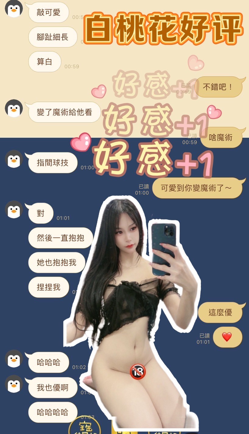 馬來西亞台中白桃花定點圖片