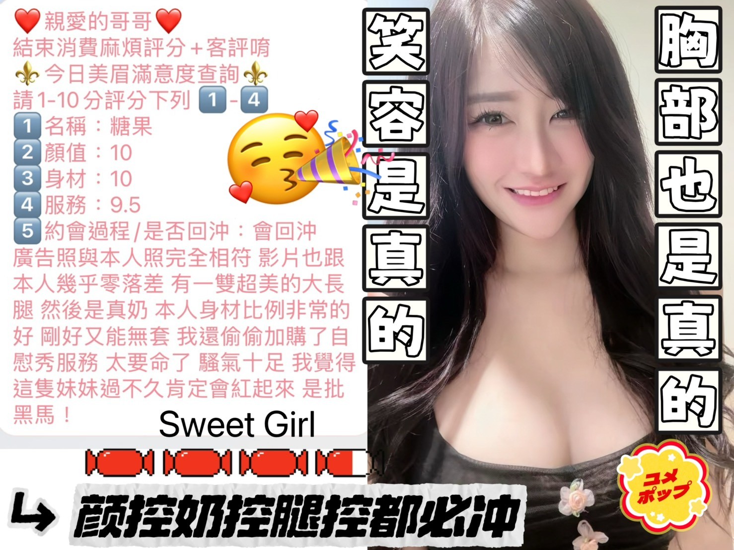 馬來西亞台中糖果定點圖片