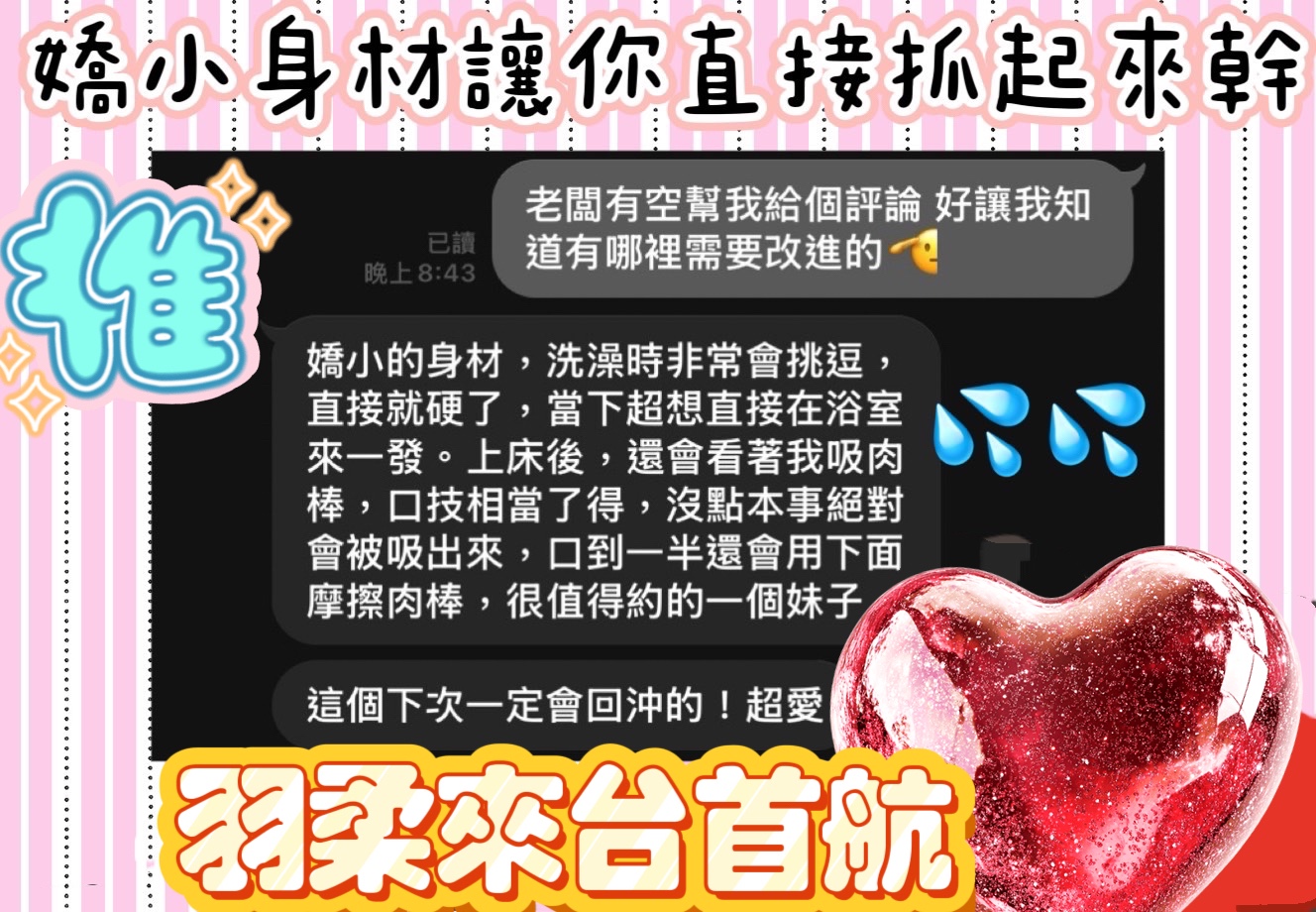 馬來西亞台中羽柔定點圖片