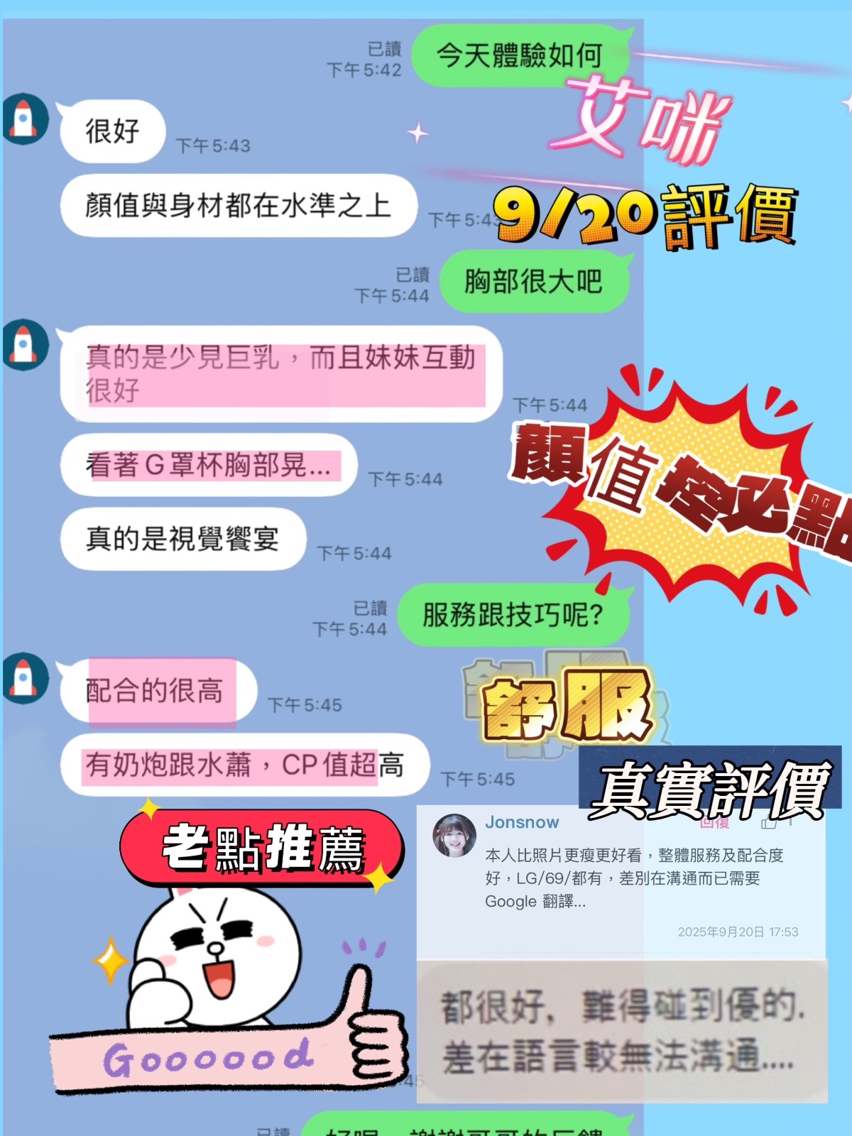 馬來西亞台中艾咪定點圖片