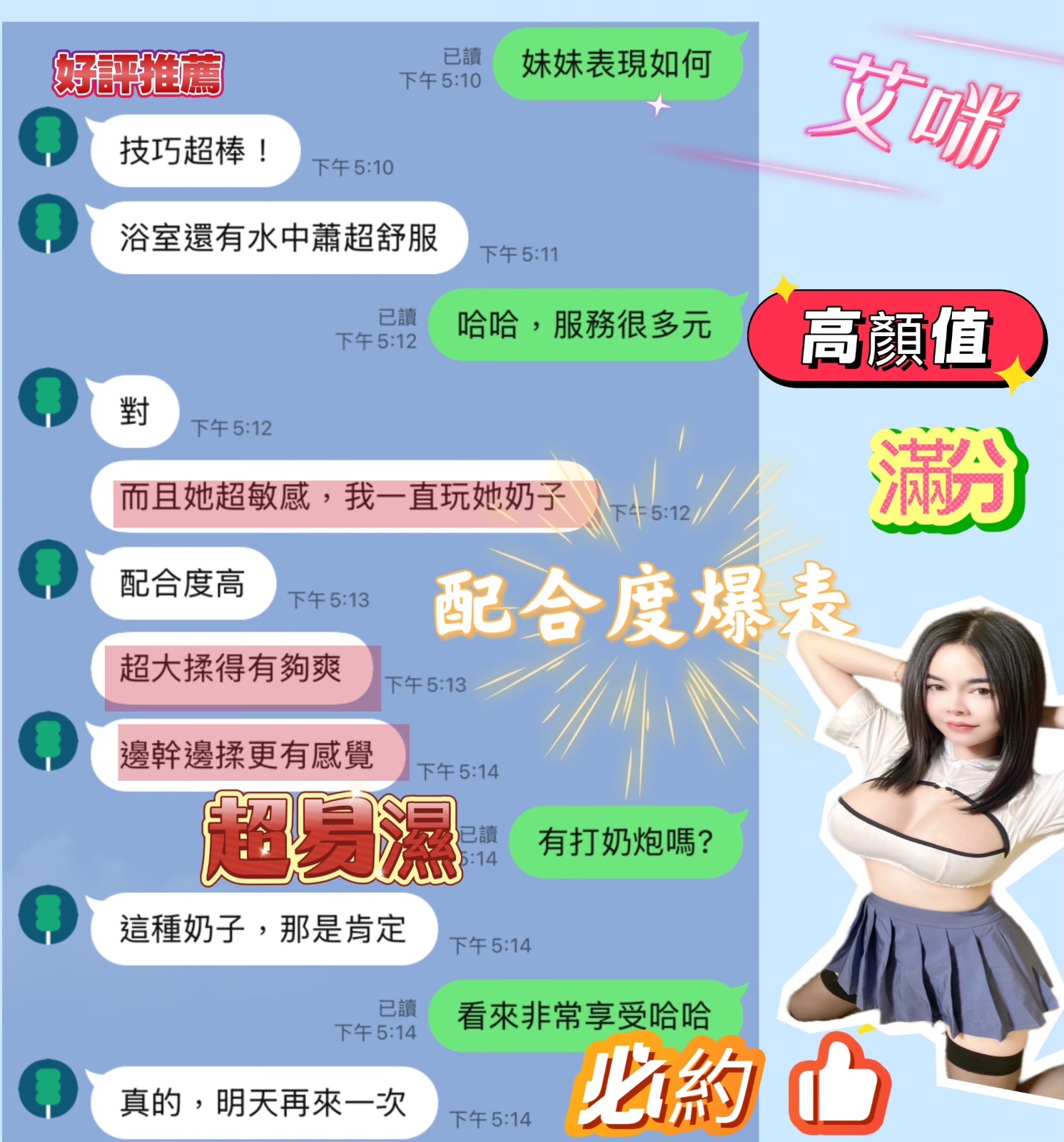 馬來西亞台中艾咪定點圖片