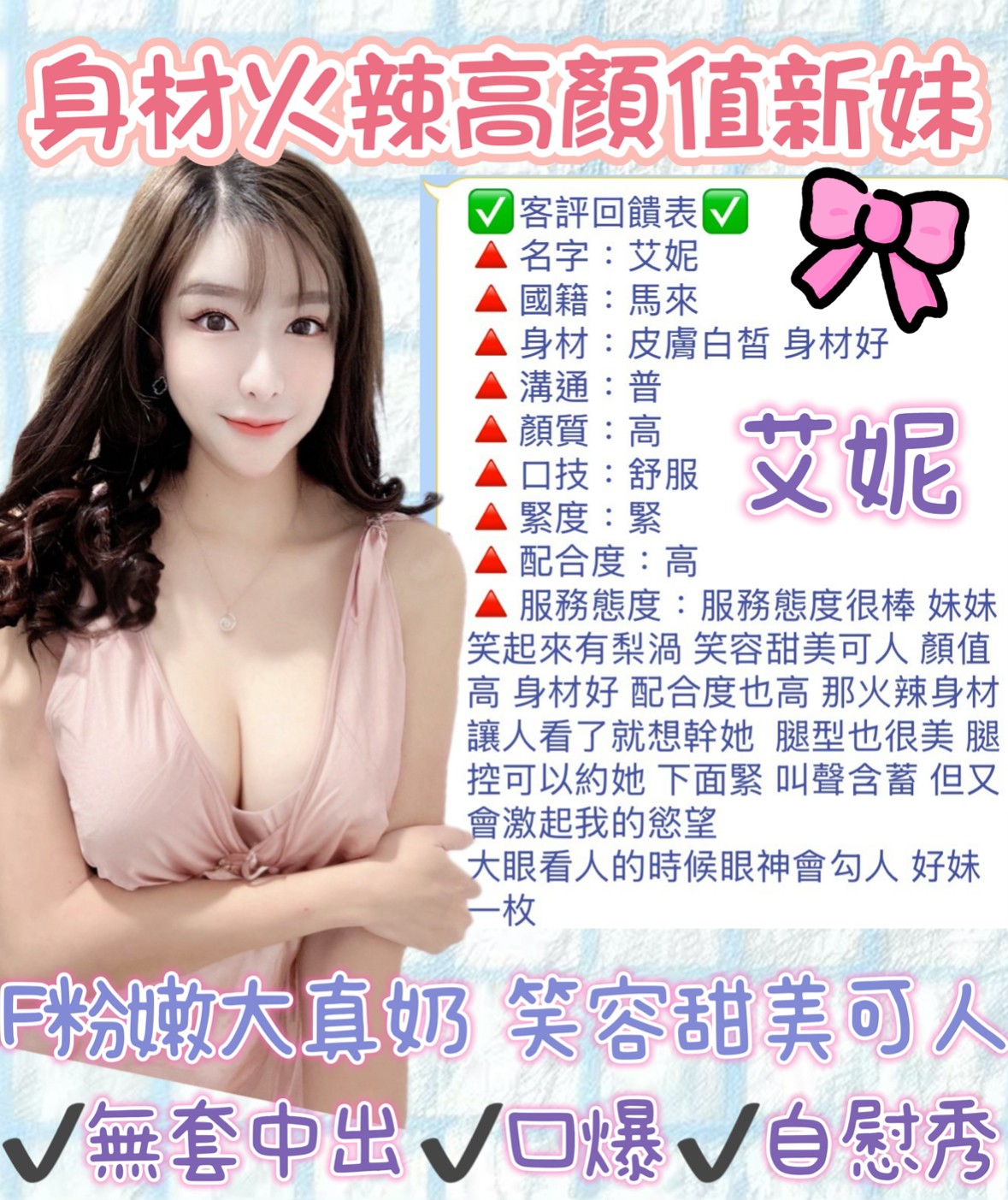 馬來西亞台中艾妮定點圖片