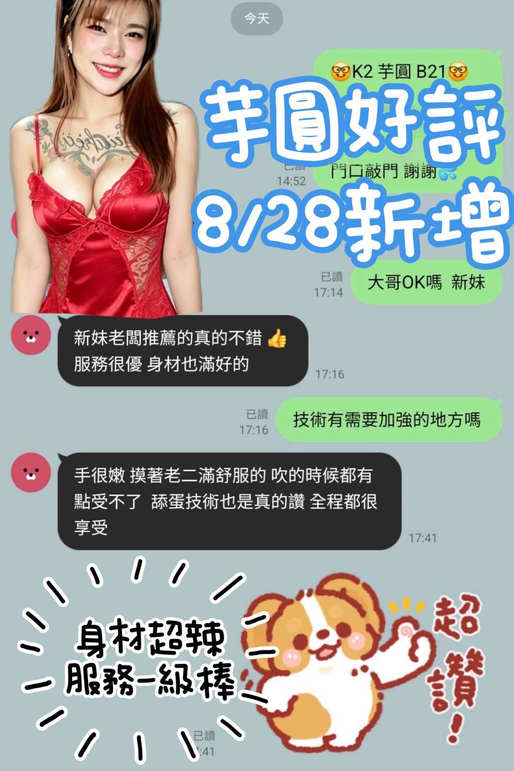 馬來西亞台中芋圓定點圖片