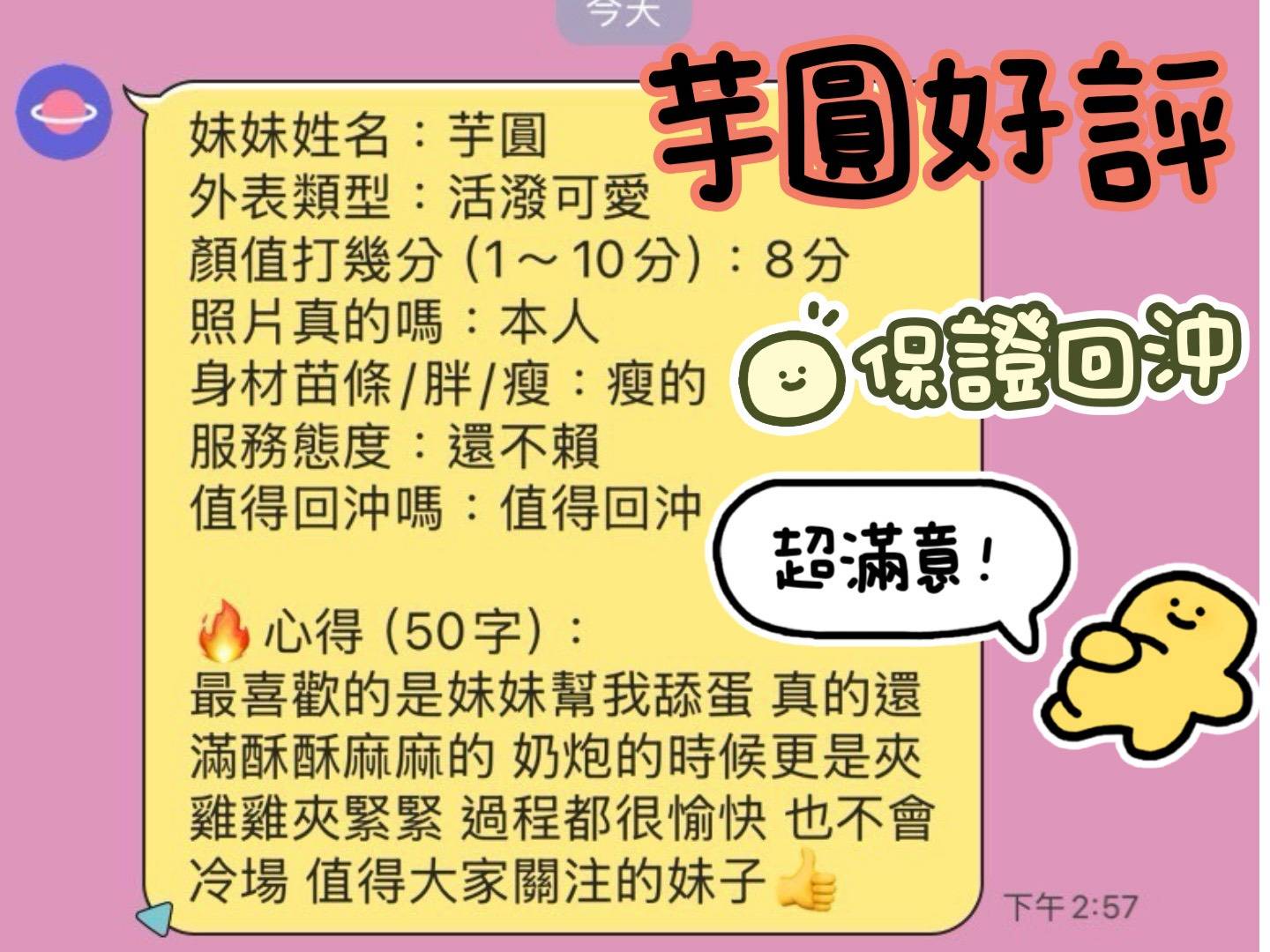 馬來西亞台中芋圓定點圖片