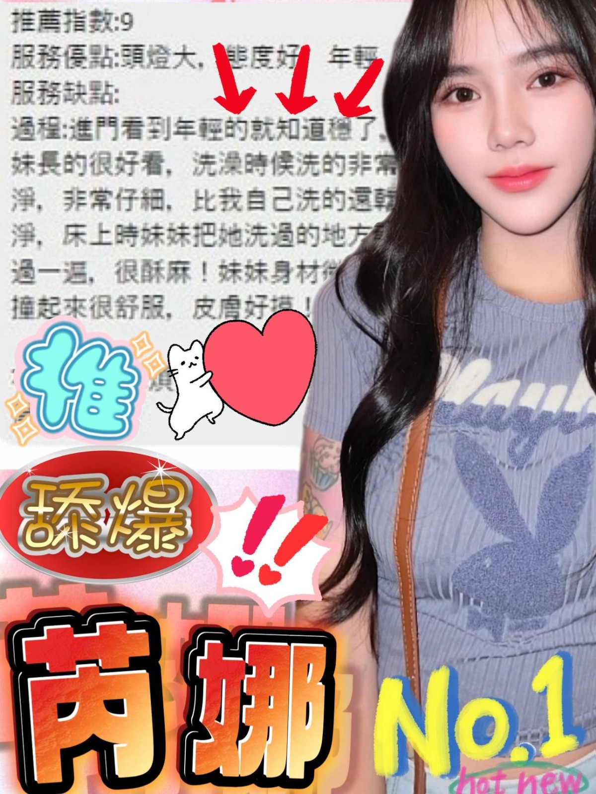 馬來西亞台中芮娜定點圖片
