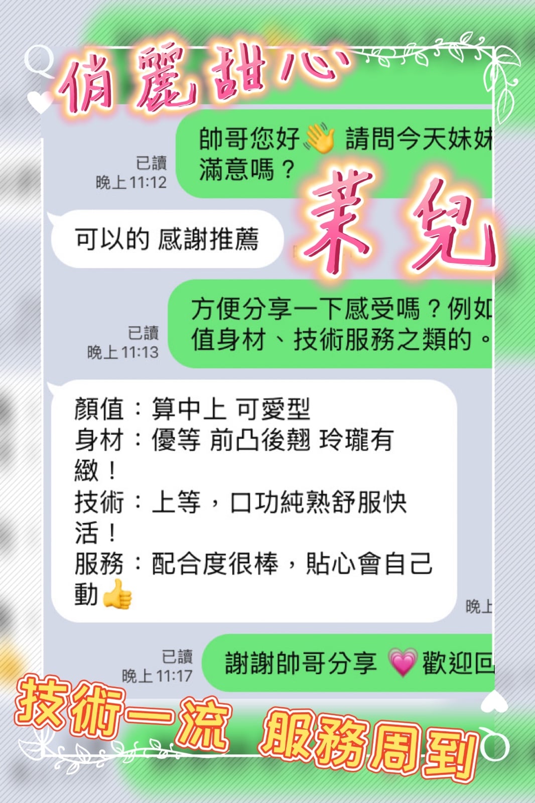 馬來西亞台中茉兒定點圖片