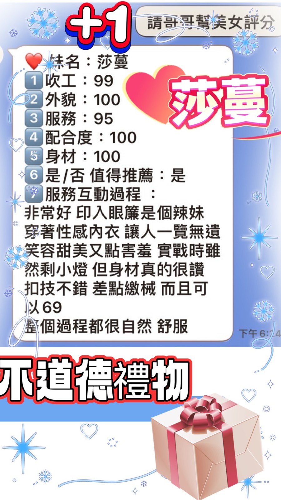 馬來西亞台中莎蔓定點圖片