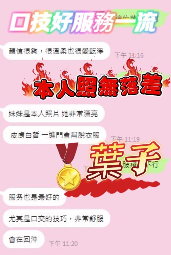 馬來西亞台中葉子定點圖片