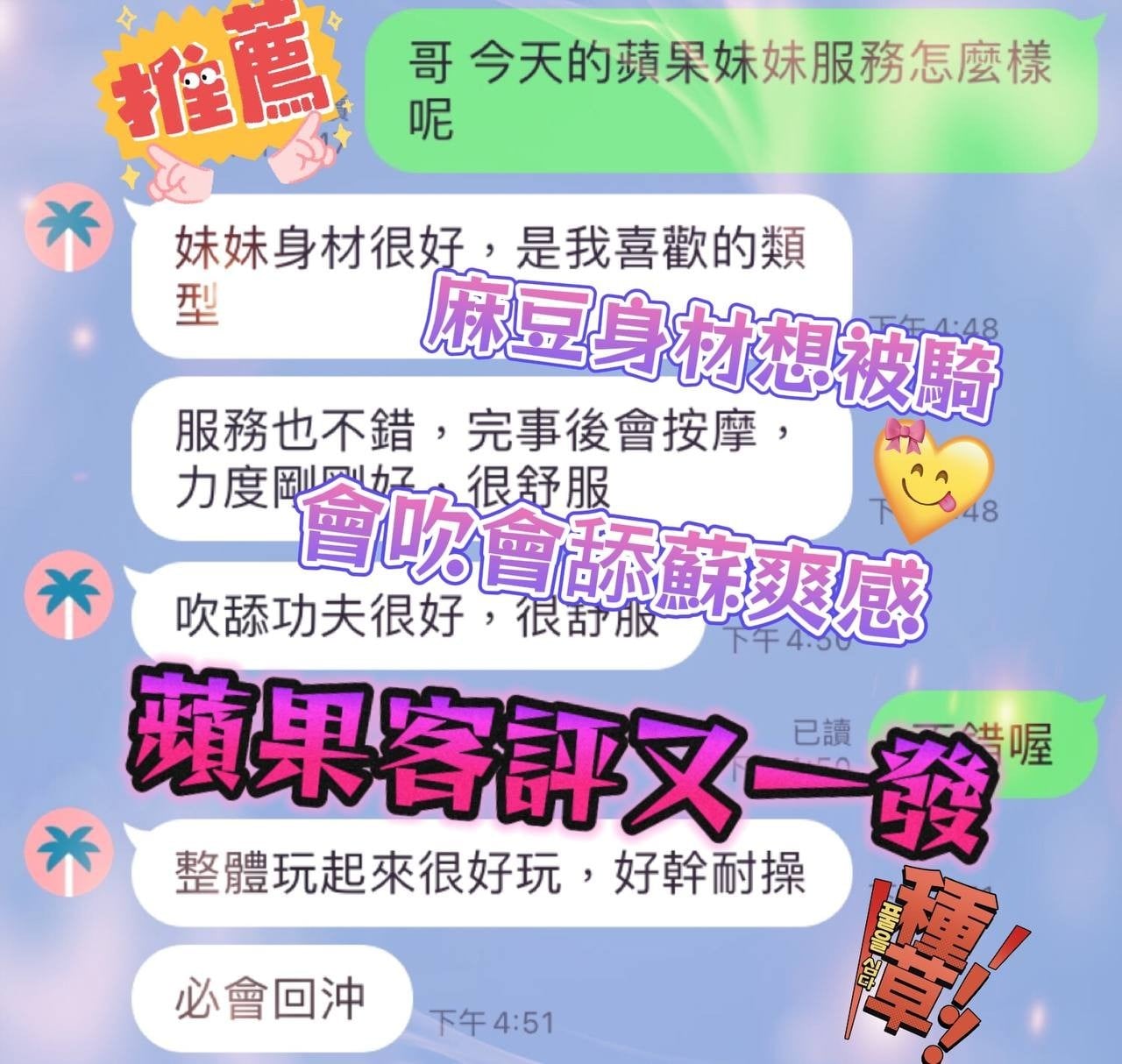 馬來西亞台中蘋果定點圖片