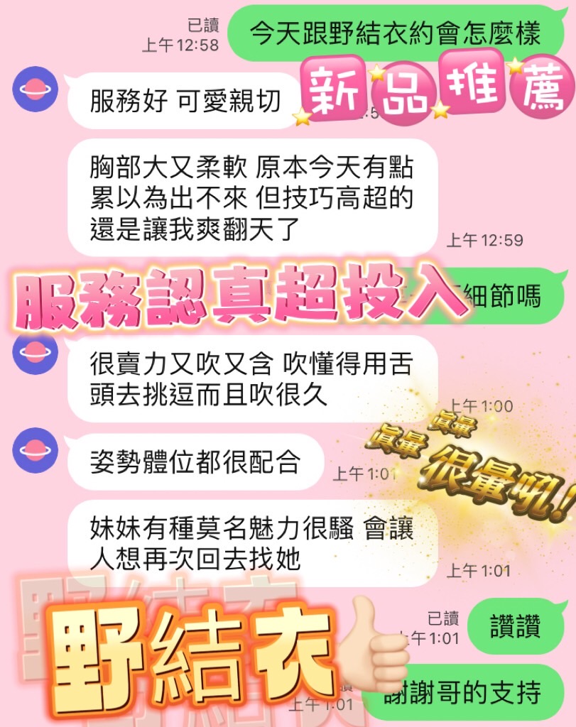 馬來西亞台中野結衣定點圖片