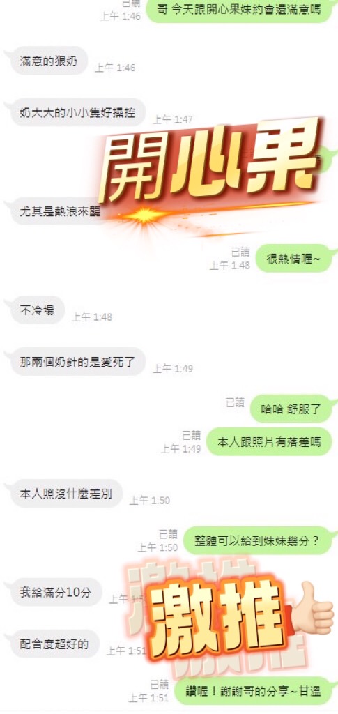馬來西亞台中開心果定點圖片