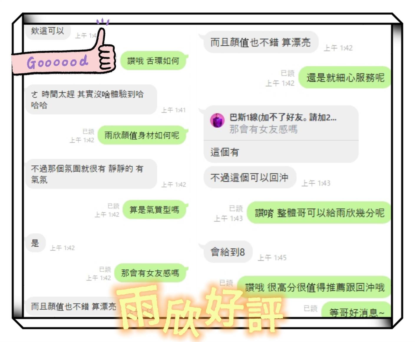 馬來西亞台中雨欣定點圖片