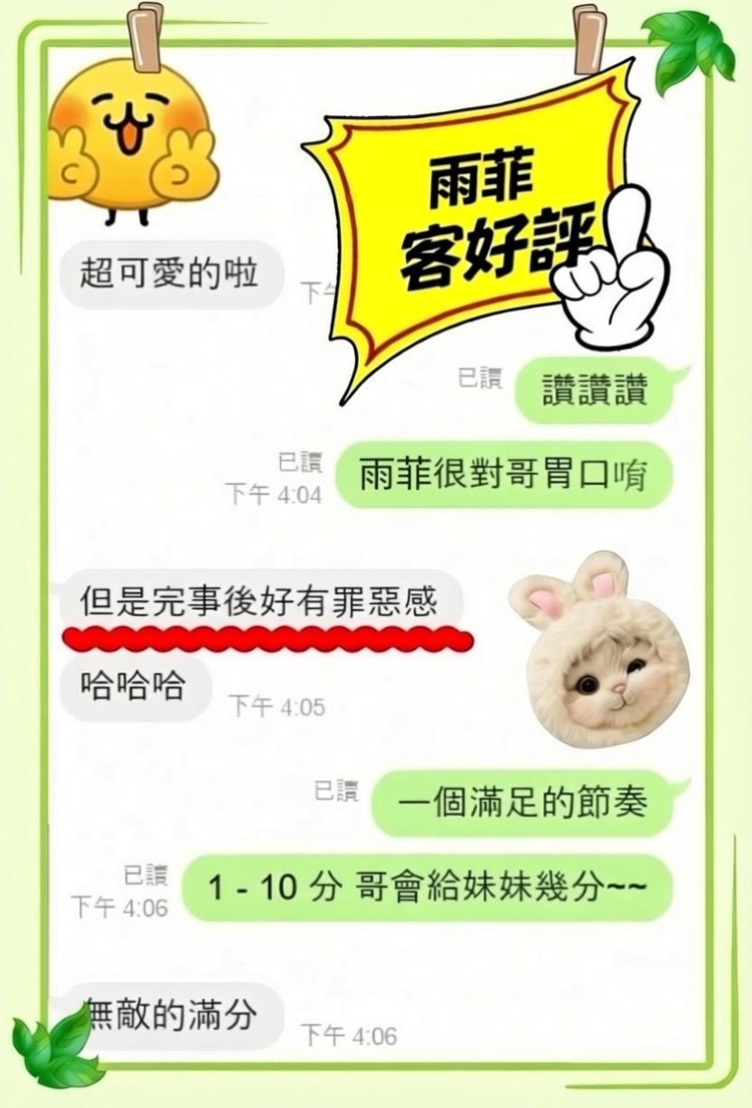 馬來西亞台中雨菲定點圖片