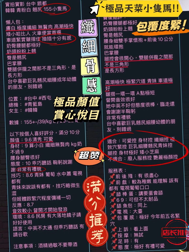 馬來西亞台中韓韓定點圖片