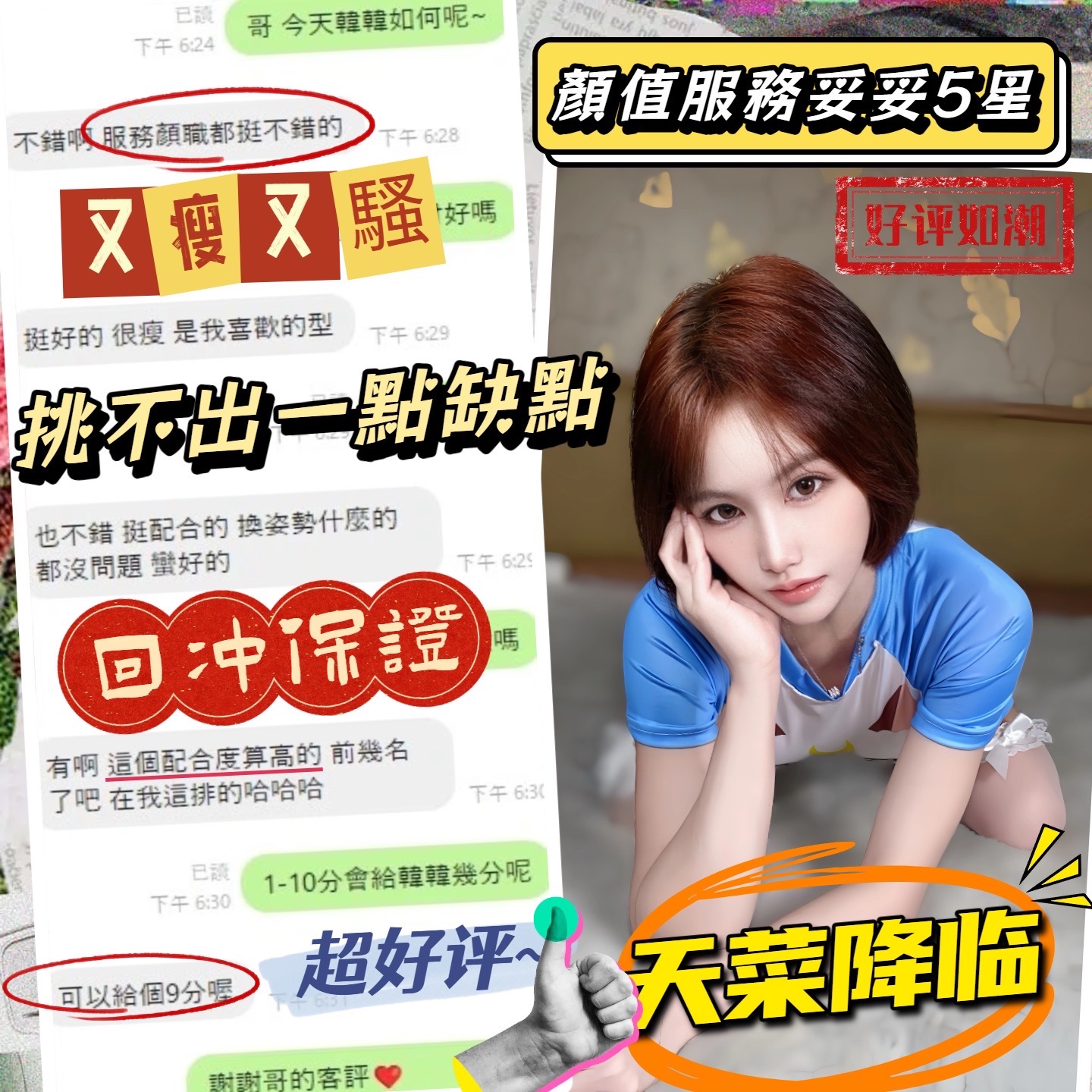馬來西亞台中韓韓定點圖片