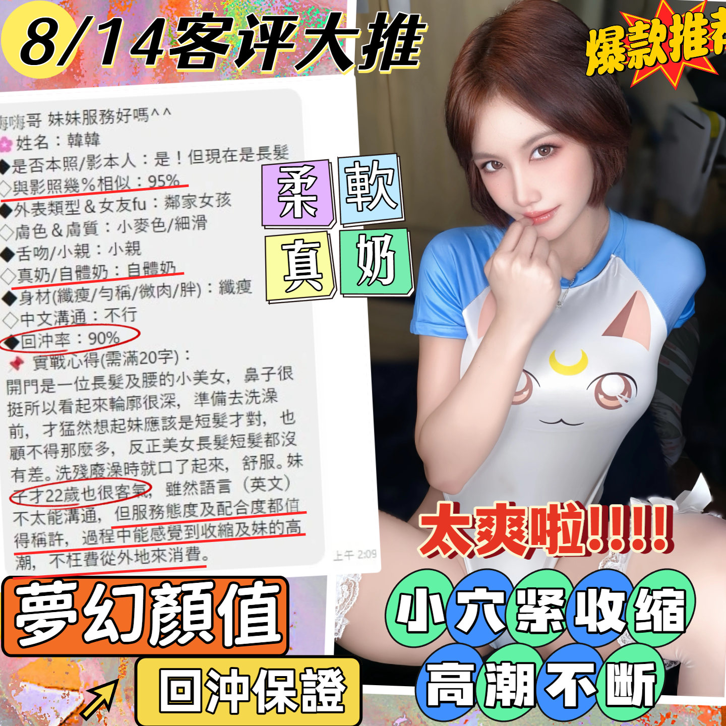 馬來西亞台中韓韓定點圖片