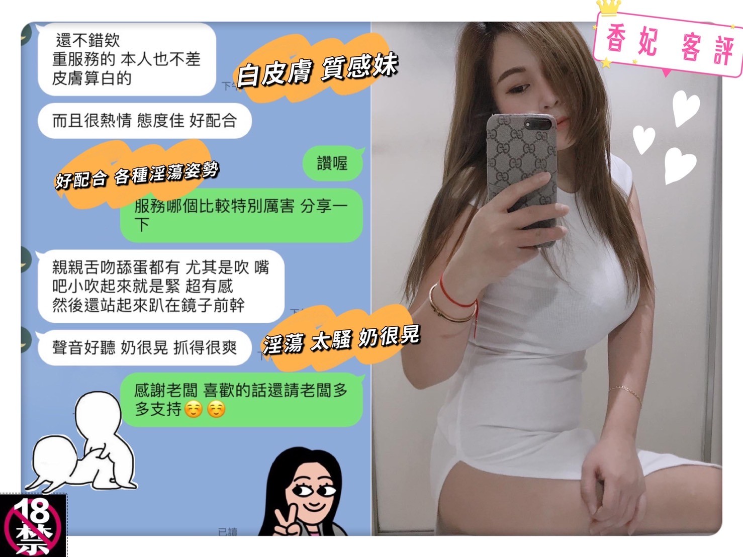 馬來西亞台中香妃定點圖片