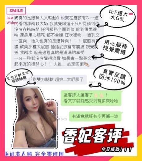 馬來西亞台中香妃定點圖片