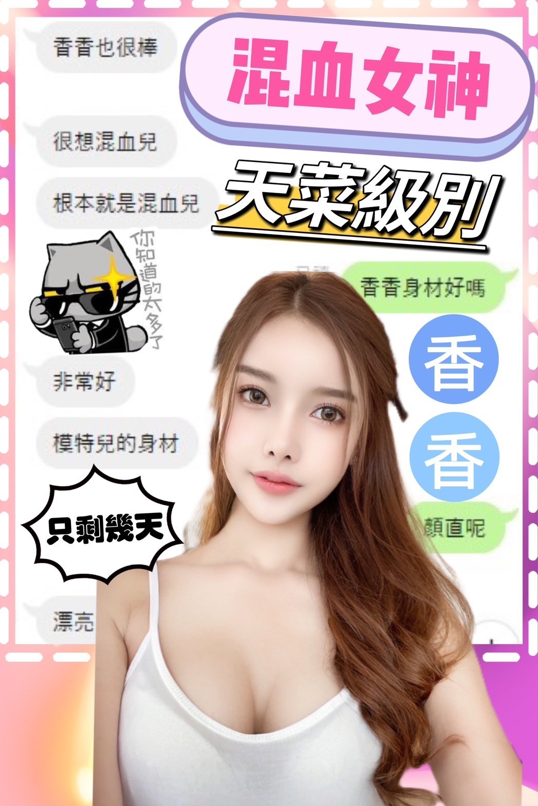 馬來西亞台中香香定點圖片
