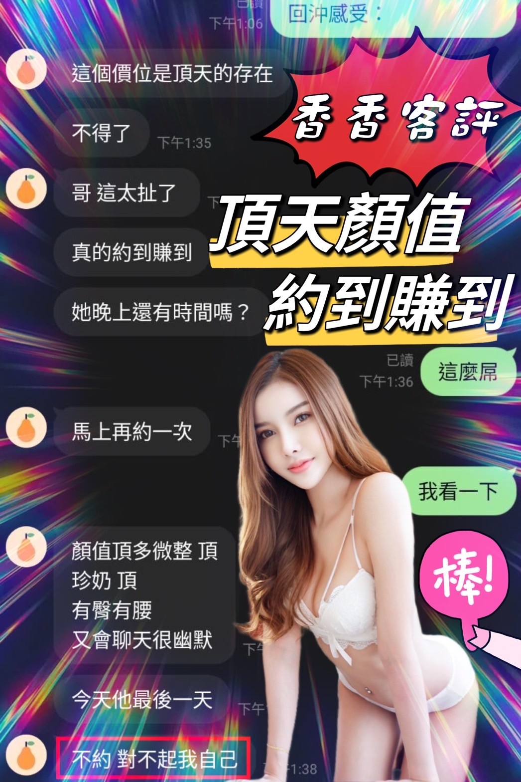 馬來西亞台中香香定點圖片