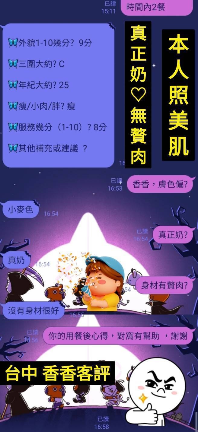 馬來西亞台中香香定點圖片