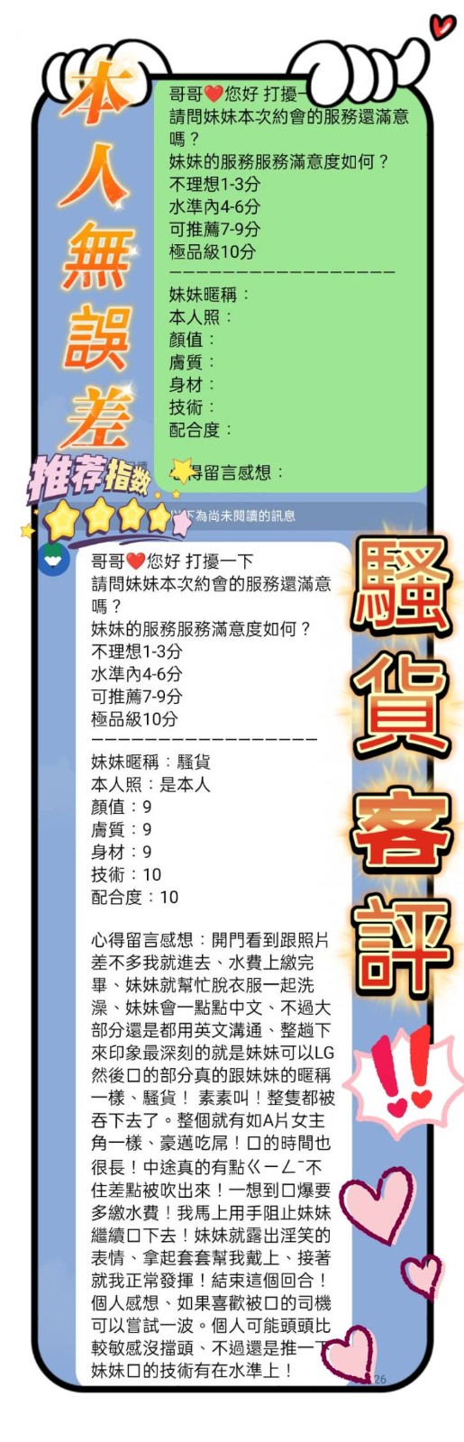 馬來西亞台中騷貨定點圖片