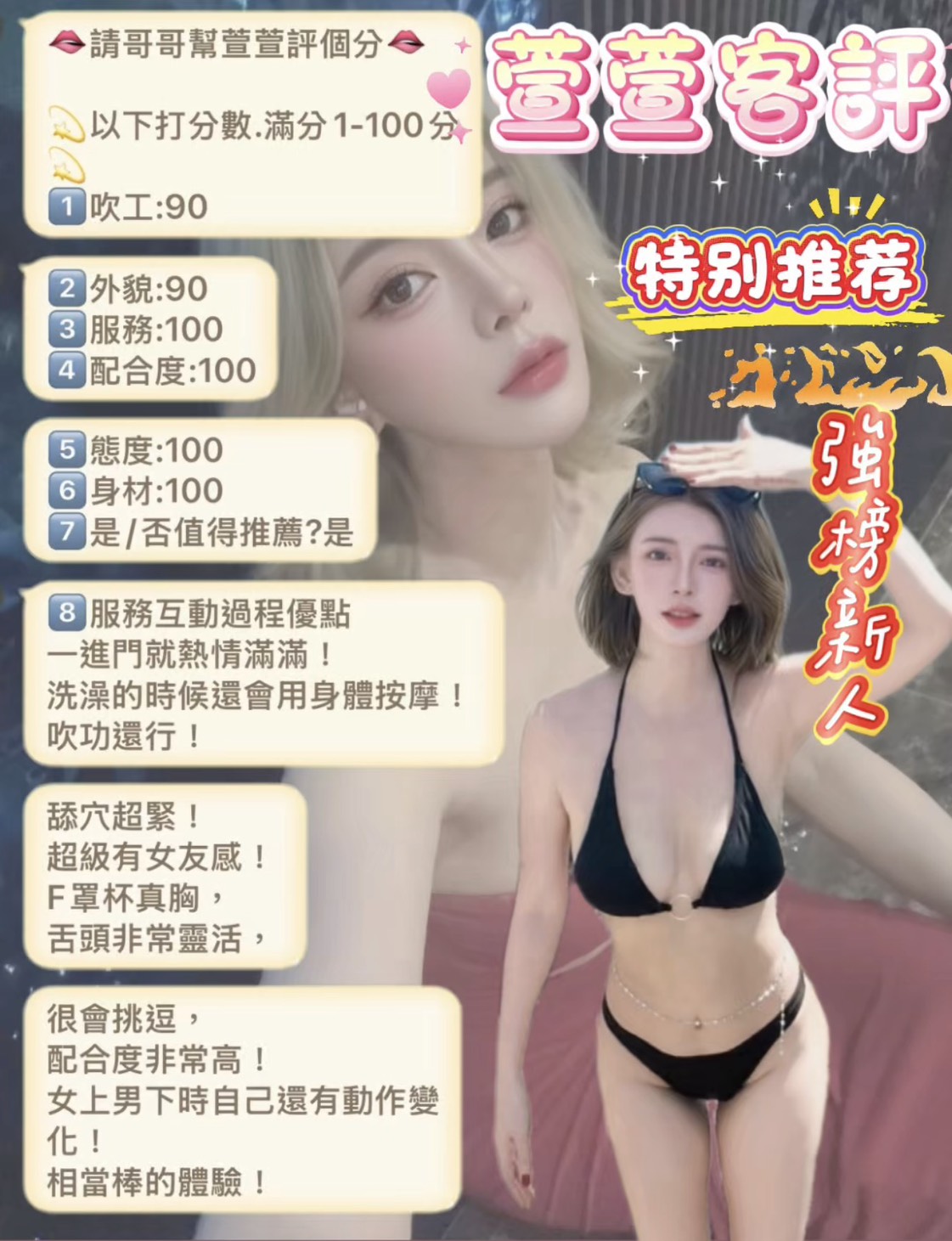 馬來西亞台北萱萱定點圖片