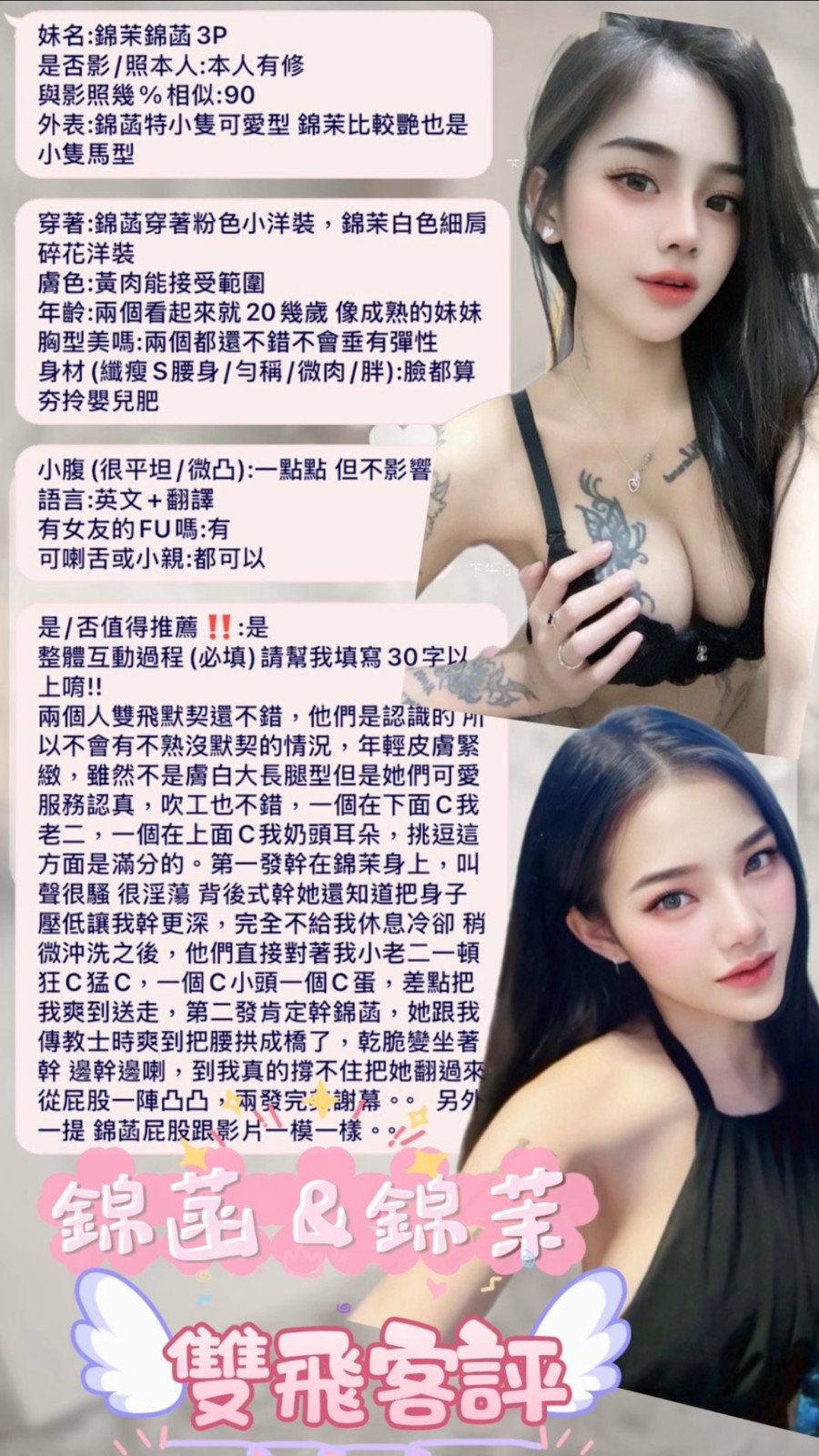 馬來西亞台北錦菡定點圖片