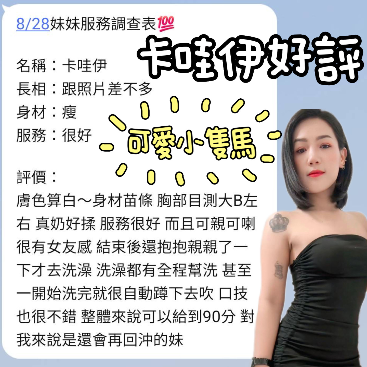 馬來西亞台南卡哇伊定點圖片