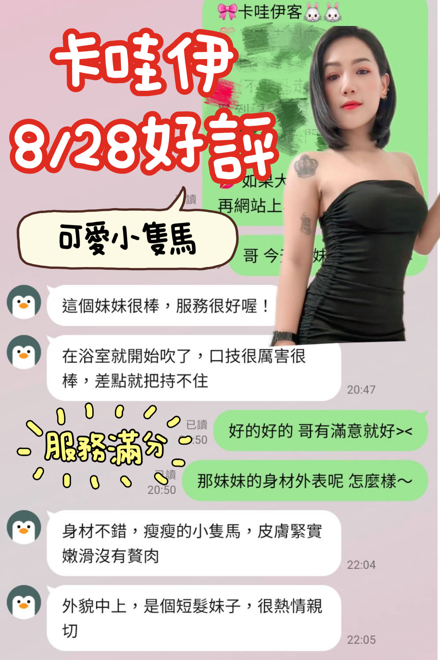 馬來西亞台南卡哇伊定點圖片