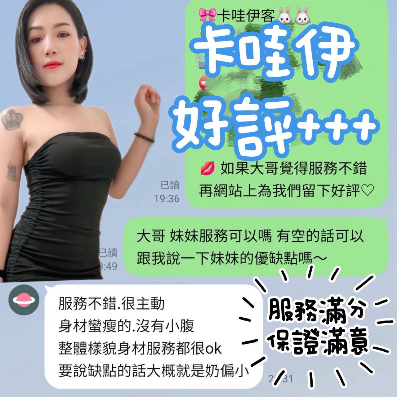 馬來西亞台南卡哇伊定點圖片
