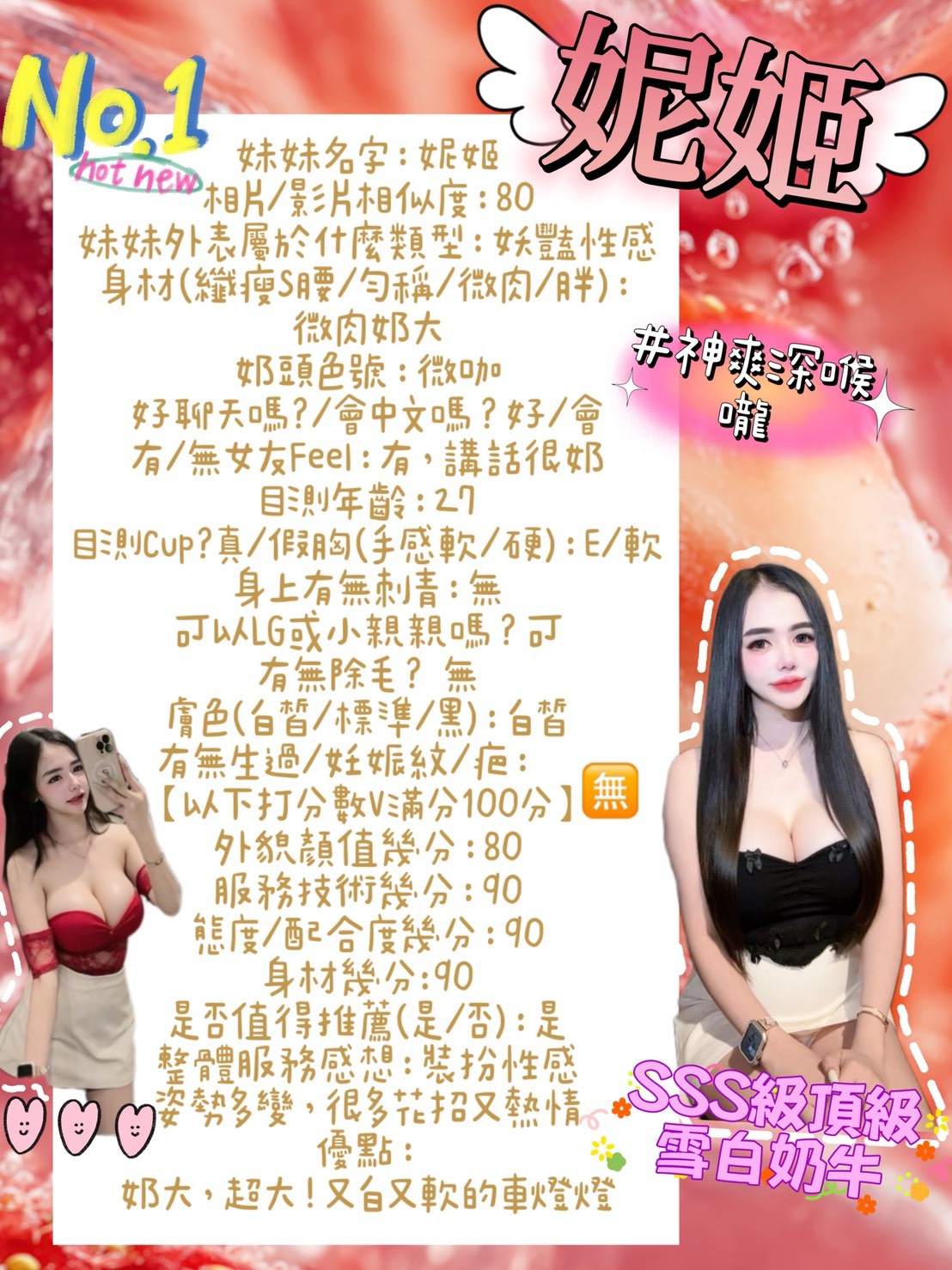 馬來西亞台南妮姬定點圖片