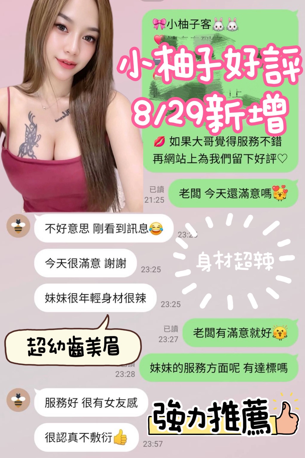 馬來西亞台南小柚子定點圖片