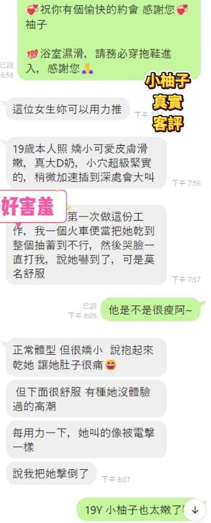 馬來西亞台南小柚子定點圖片