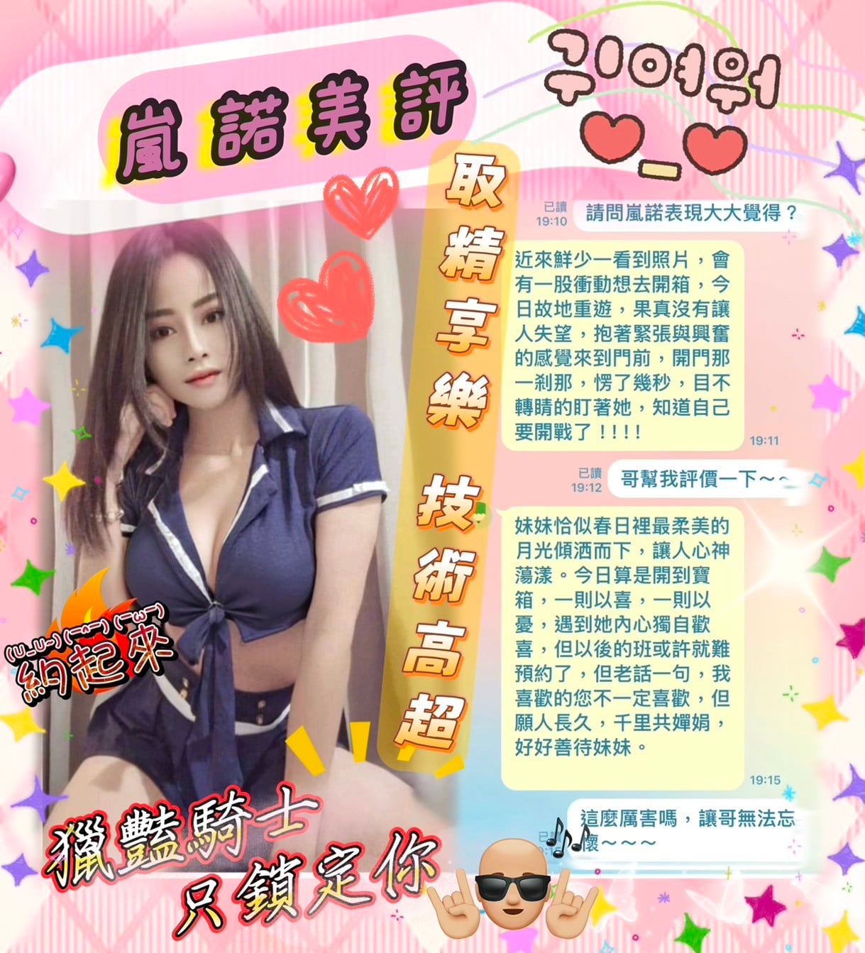 馬來西亞台南嵐諾定點圖片