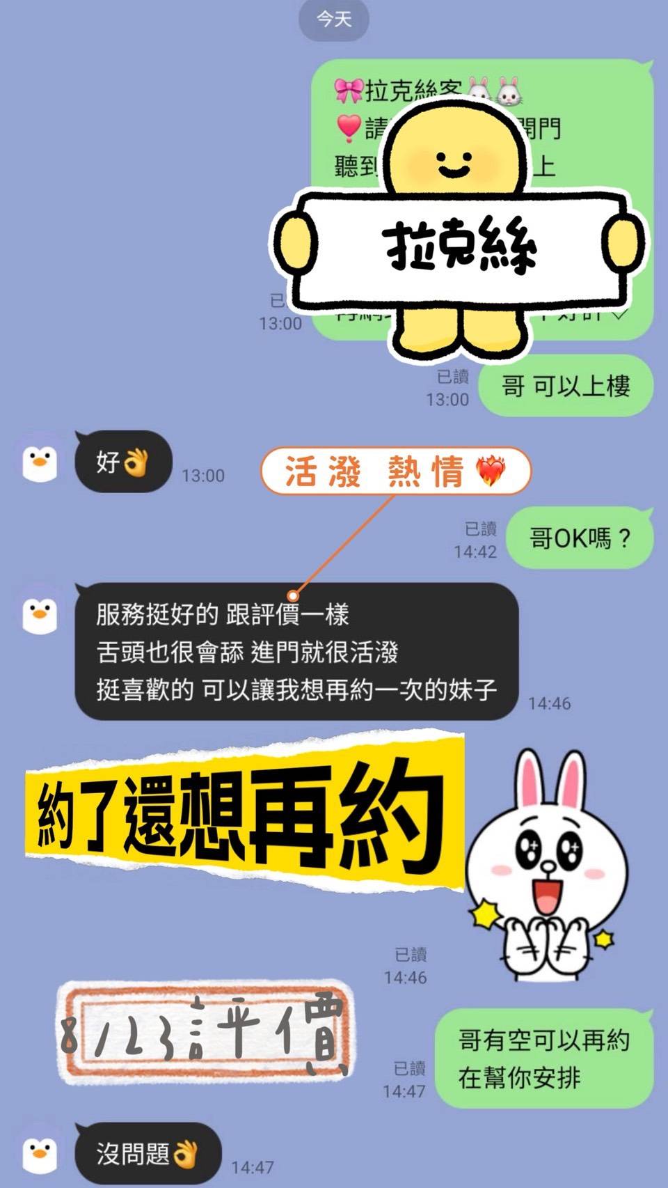 馬來西亞台南拉克絲定點圖片