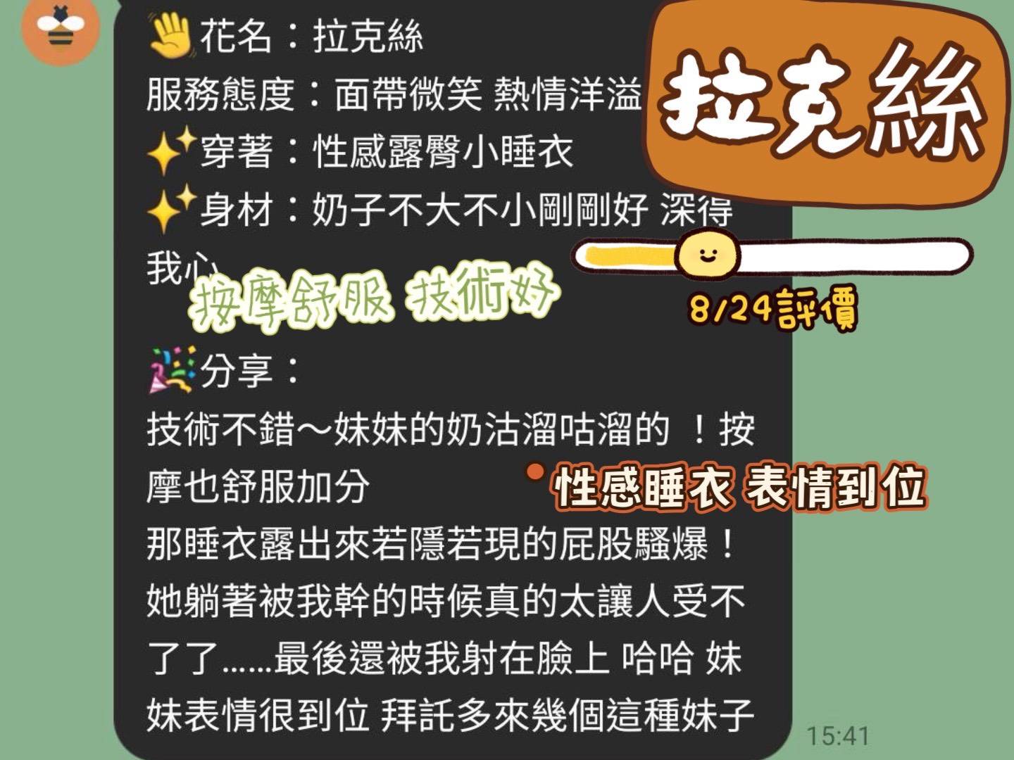 馬來西亞台南拉克絲定點圖片