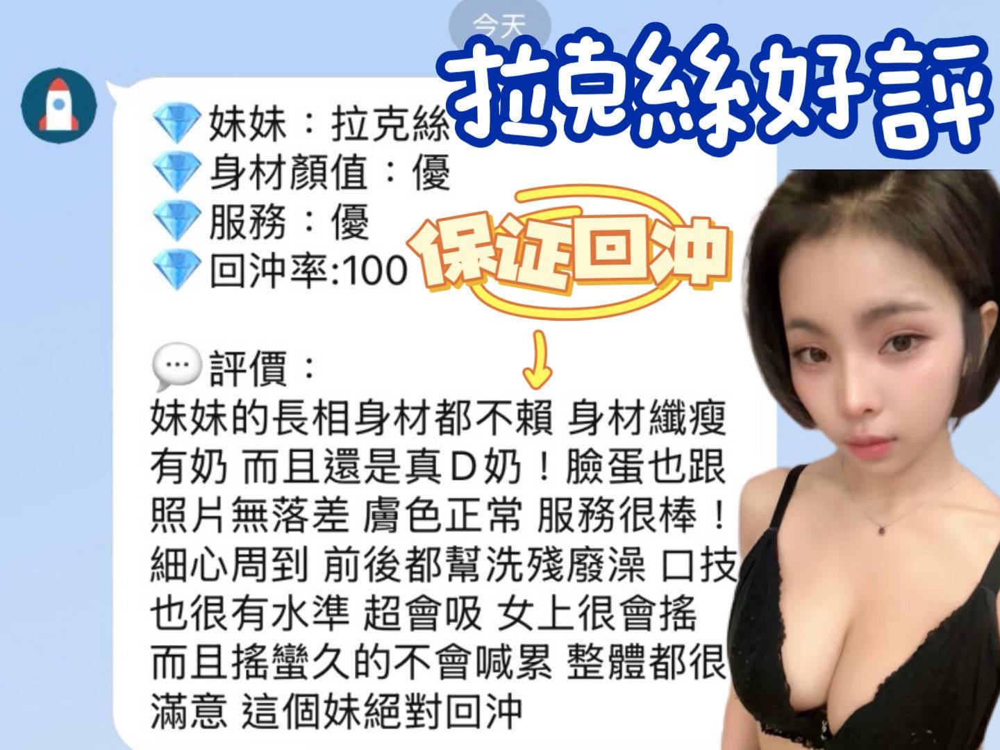 馬來西亞台南拉克絲定點圖片
