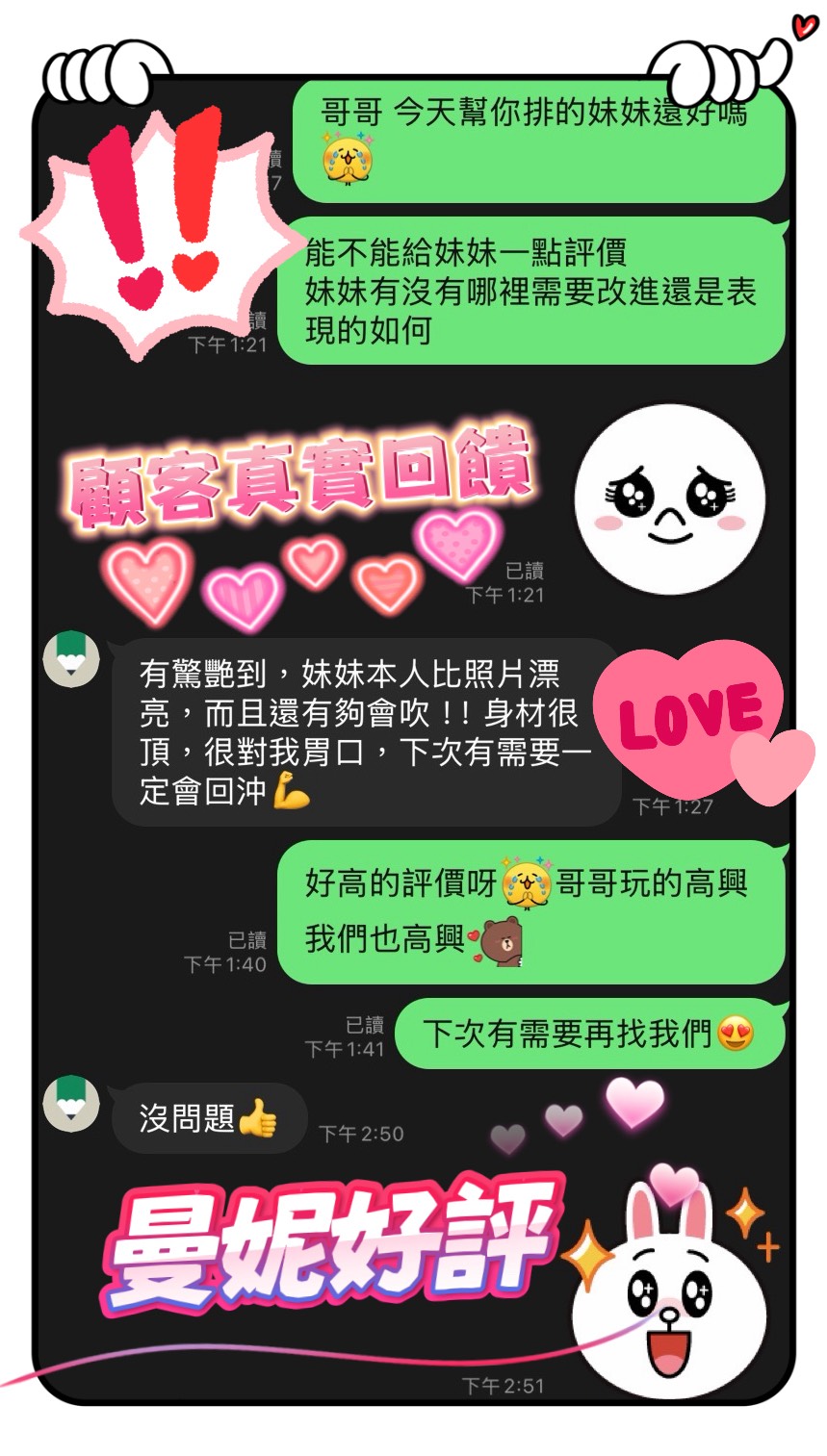 馬來西亞台南曼妮定點圖片