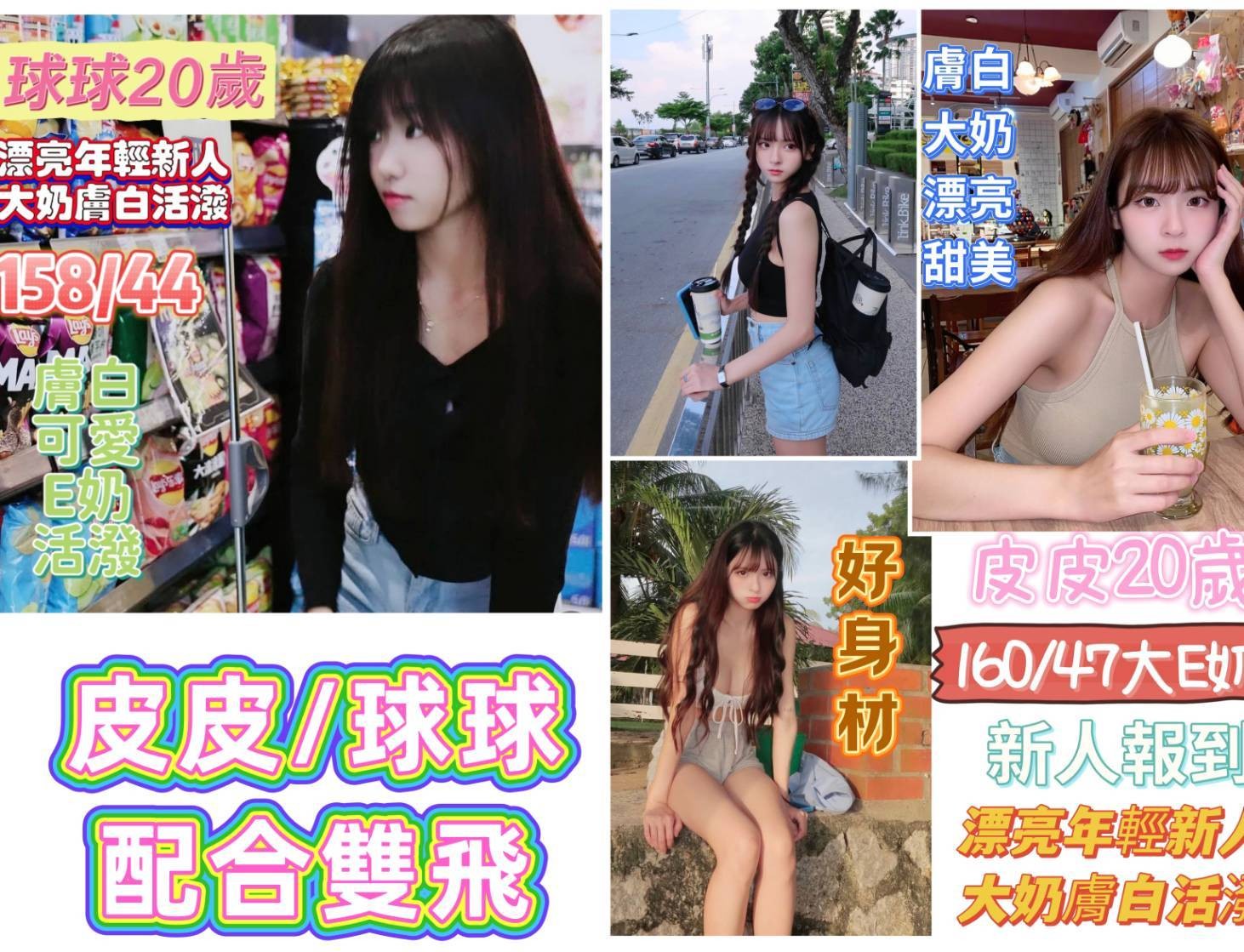 馬來西亞台南球球定點圖片